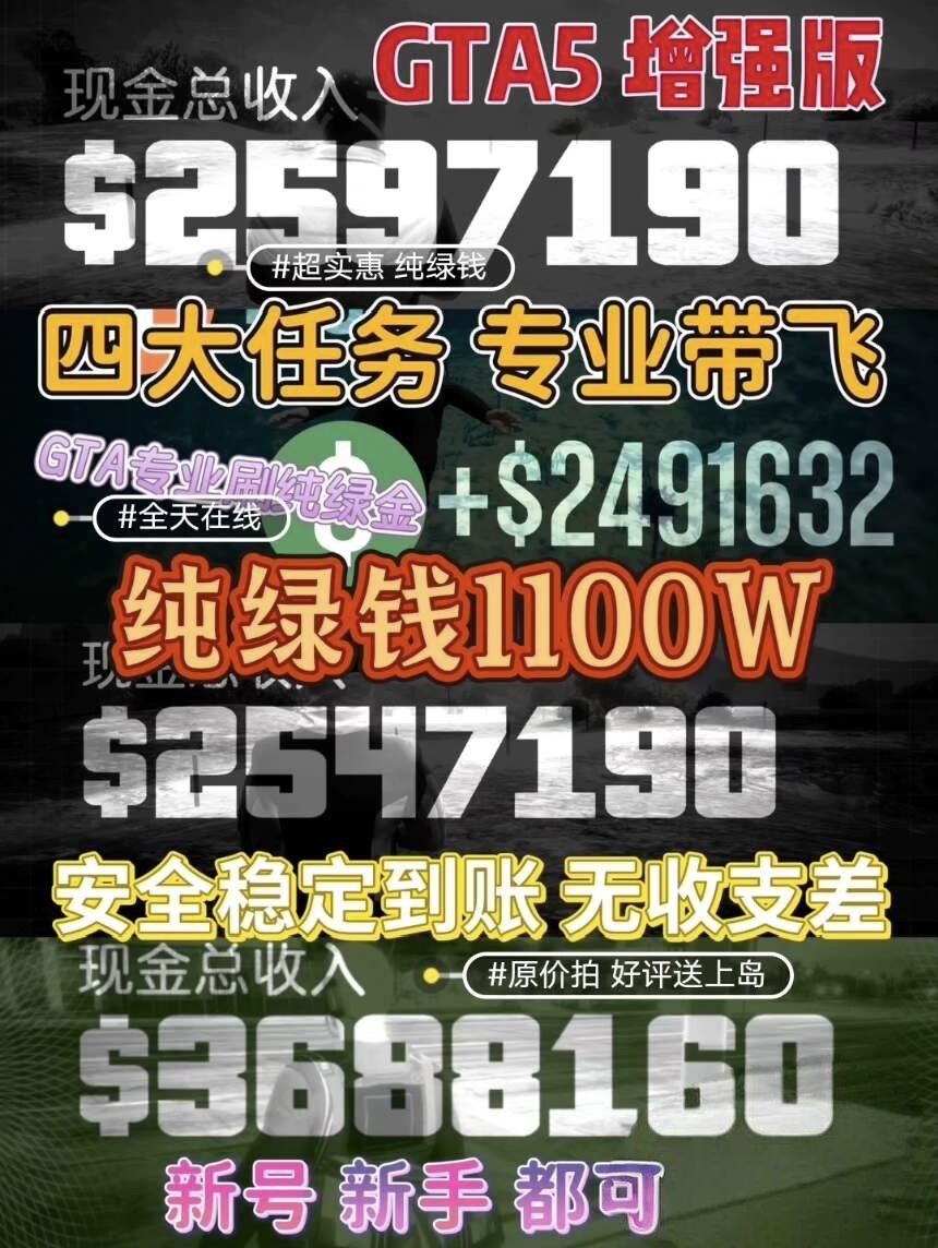 1100w＋游戏金币