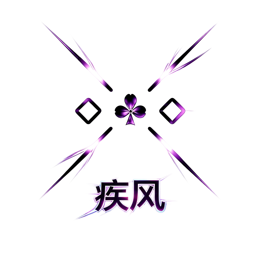 【便宜冲量 | 新手入门】雷神疾风  Cark🔥 